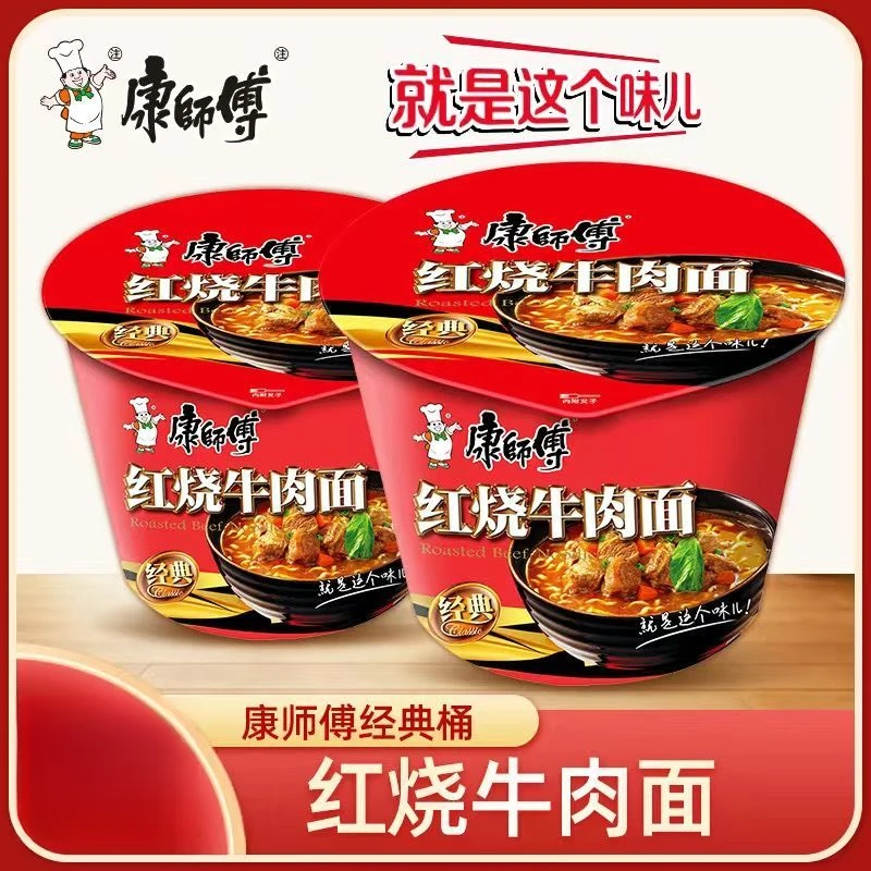 康师傅方便面红烧牛肉香辣麻辣香菇泡面夜宵速食桶批发特价