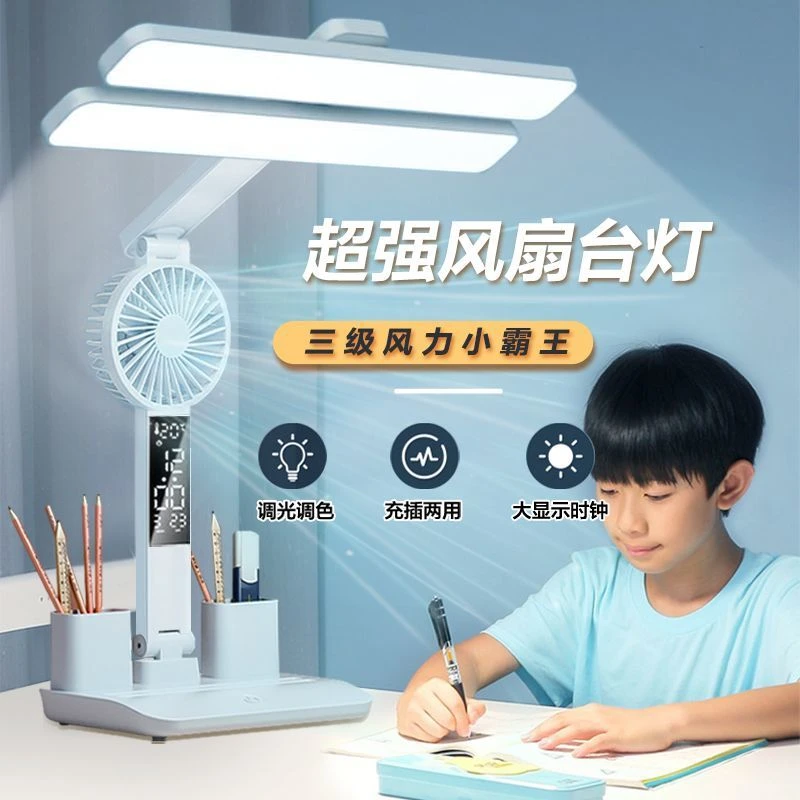 国aaa级护眼台灯学习专用充电款大学生宿舍书桌写作业LED阅读灯