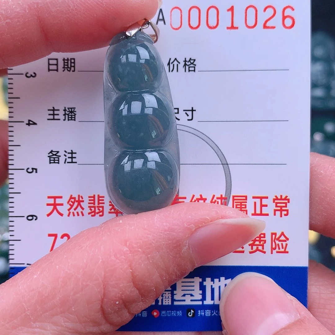 翡翠吊坠(不含链)未镶嵌吊坠