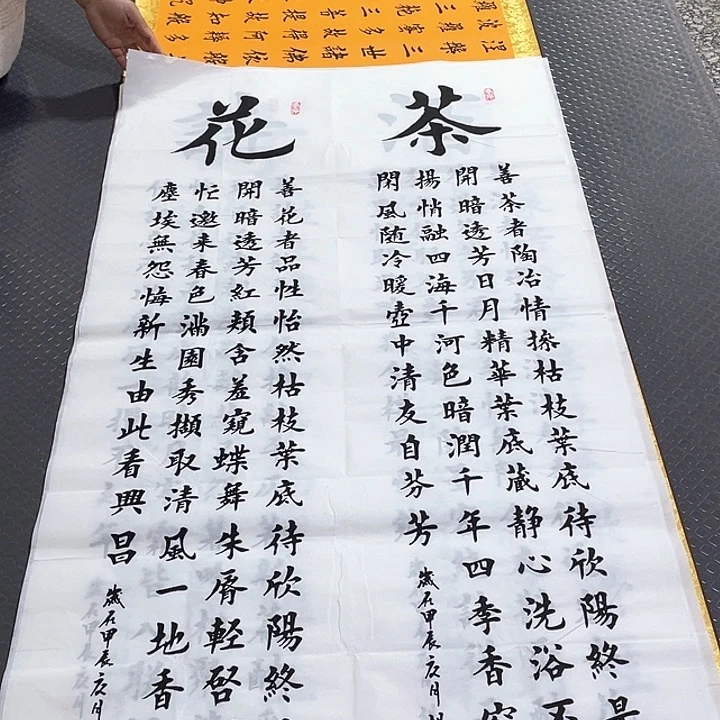 书法老师真人手写条屏打包