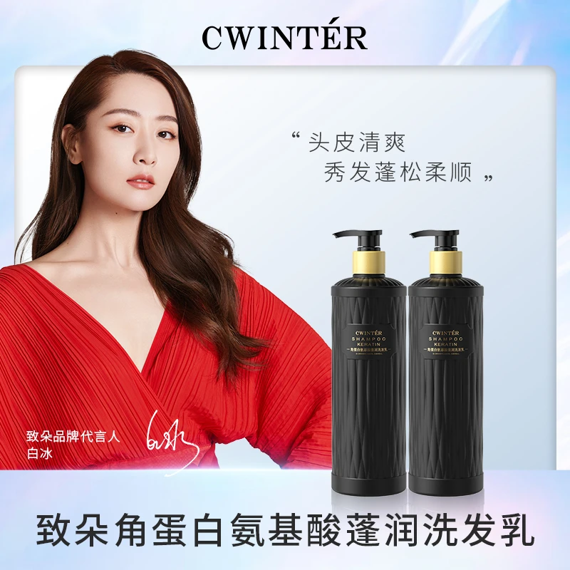 致朵角蛋白氨基酸蓬润洗发乳-JL