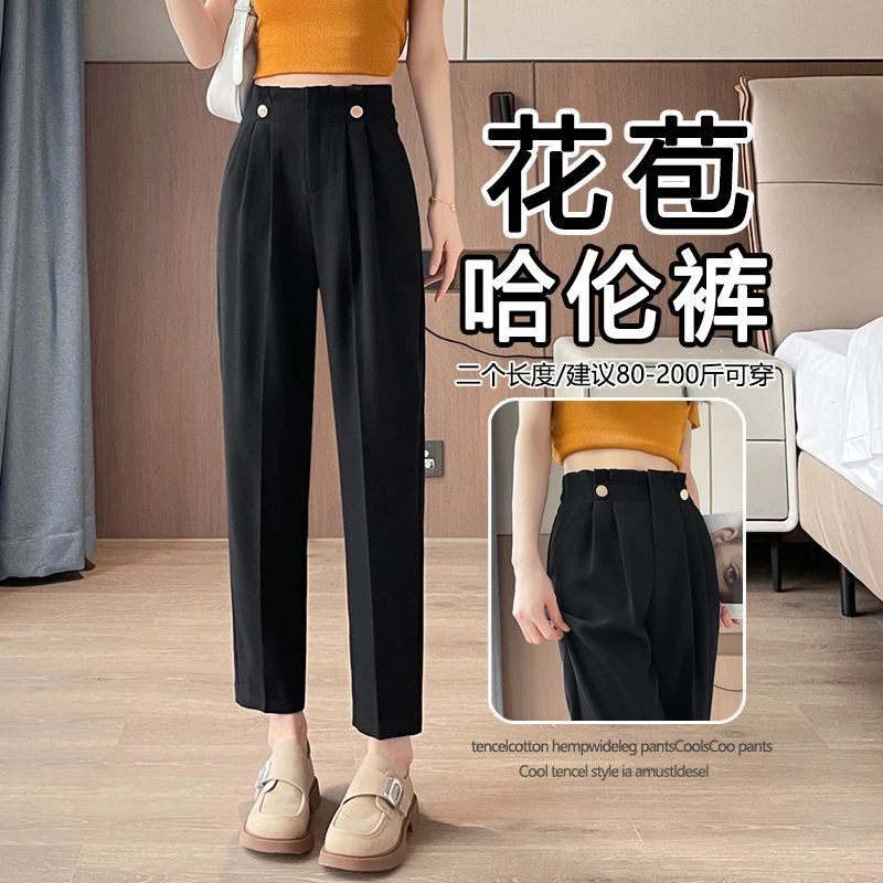 冰丝西装裤夏季裤女薄款烟管高腰裤子垂感休闲九分宽松直筒哈伦裤