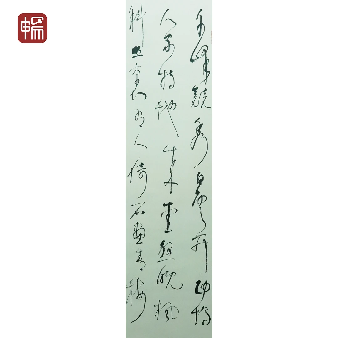 F1168 《千峰竞秀白云开》33*102 纸本立轴  FL