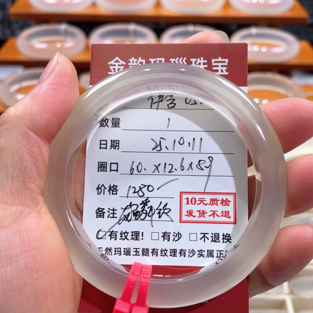 伊***8玛瑙/玉髓未镶嵌手镯龙鳞纹