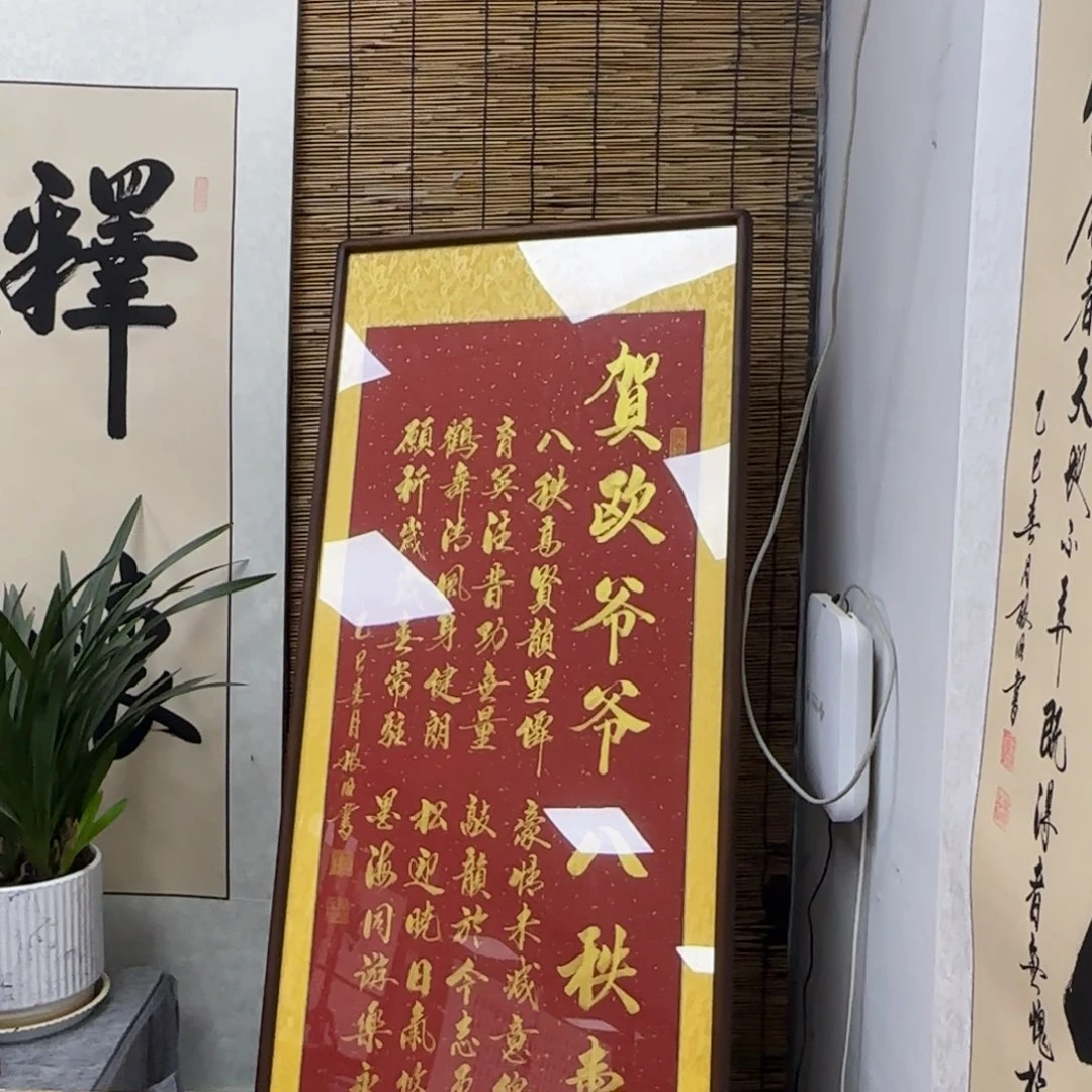 书法1.6×45竖版红洒金金墨：振兴东北