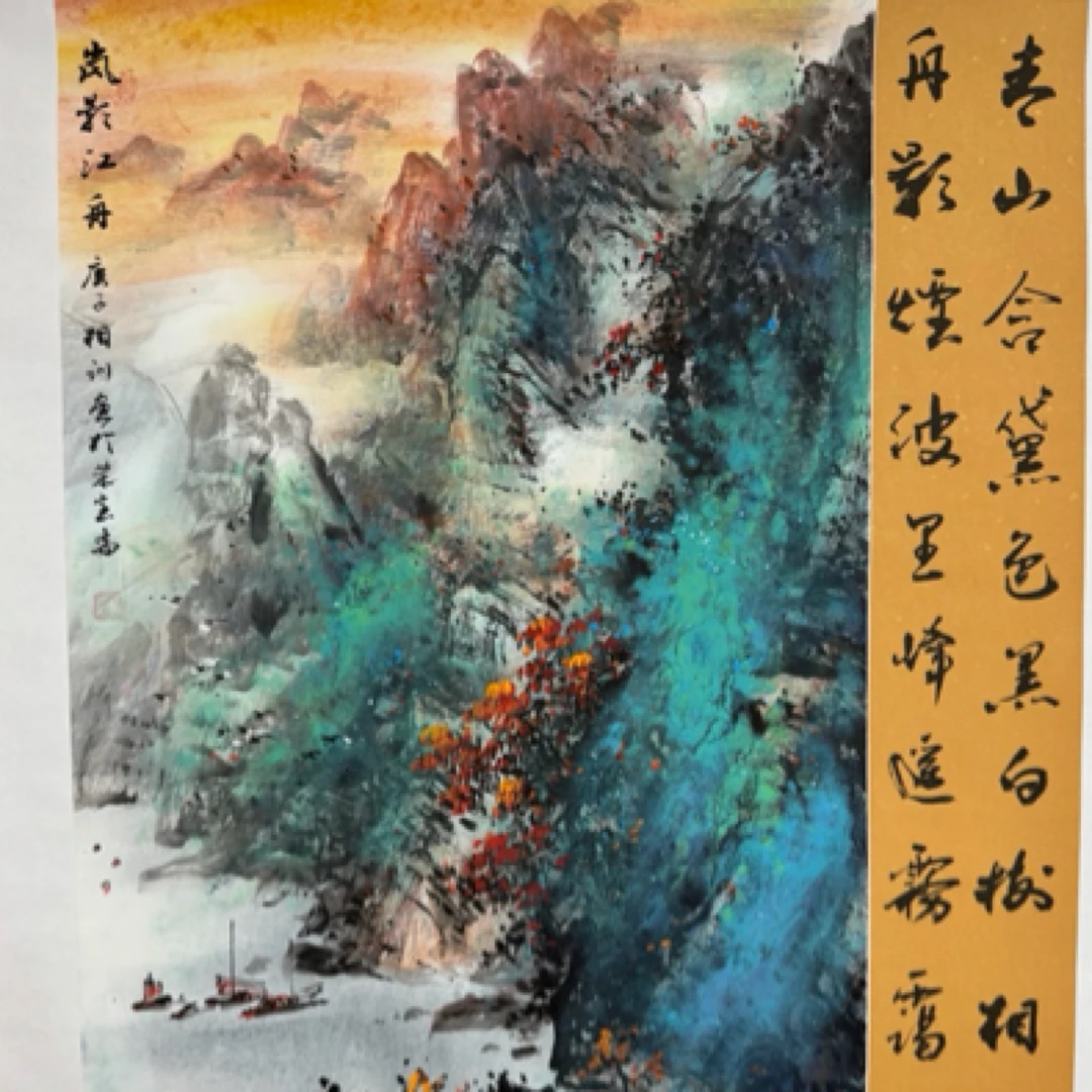 人美刘相训手绘国画