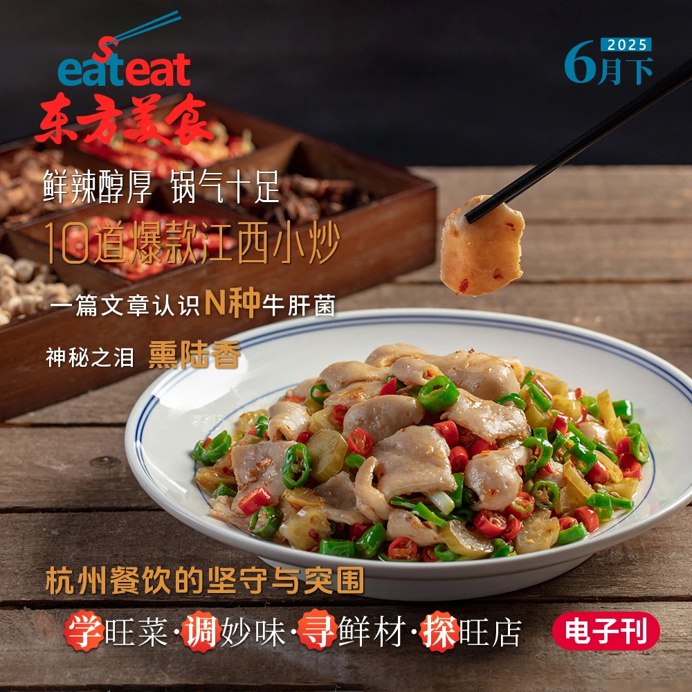 锅气十足！10道爆款江西小炒详细配方+视频教程 牛肝菌+夏日饮品