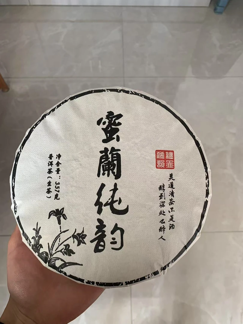 2023蜜兰纯韵古树春云南普洱生茶  200g/饼