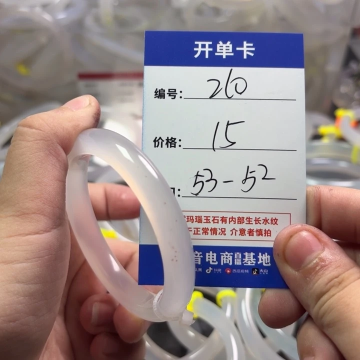 玛瑙/玉髓手镯未镶嵌