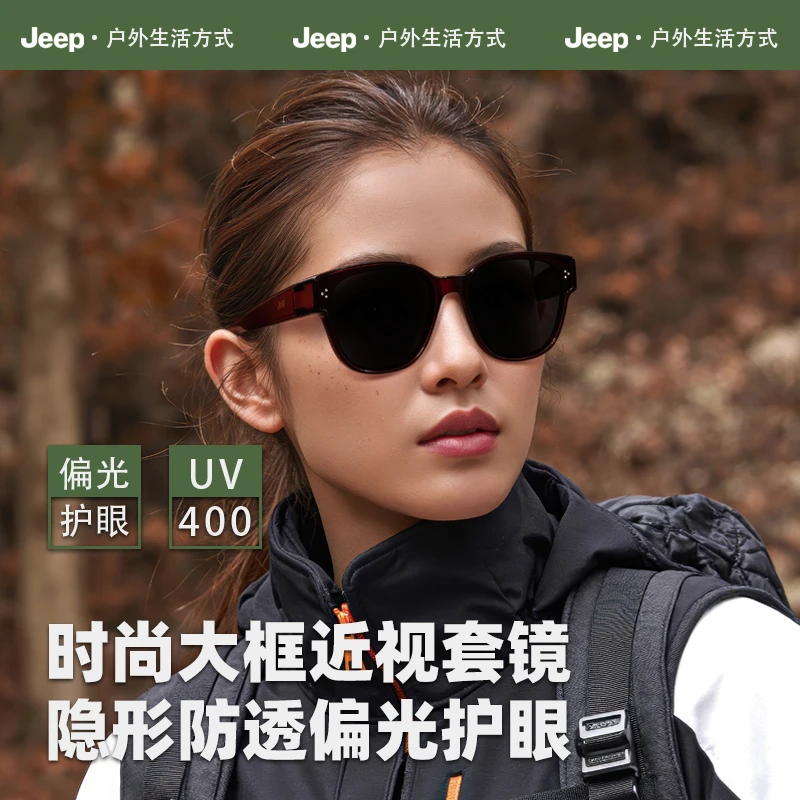 JEEP/吉普【近视眼镜专用套镜】开车偏光太阳镜防晒时尚墨镜S2009