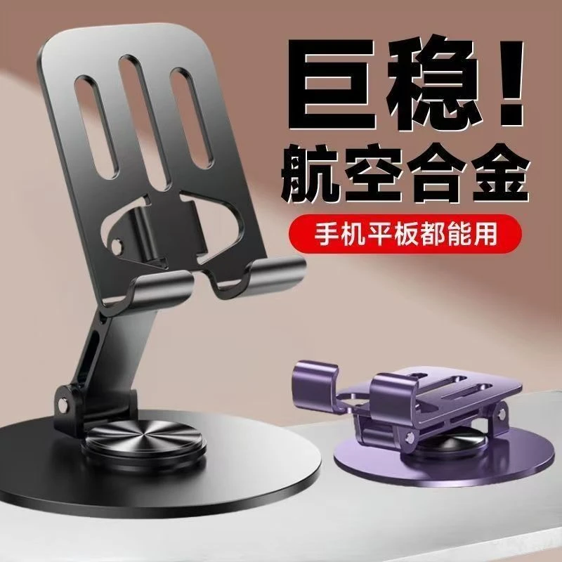 巨捷全金属实用手机支架桌面直播手机专用平板手机桌面支架2025