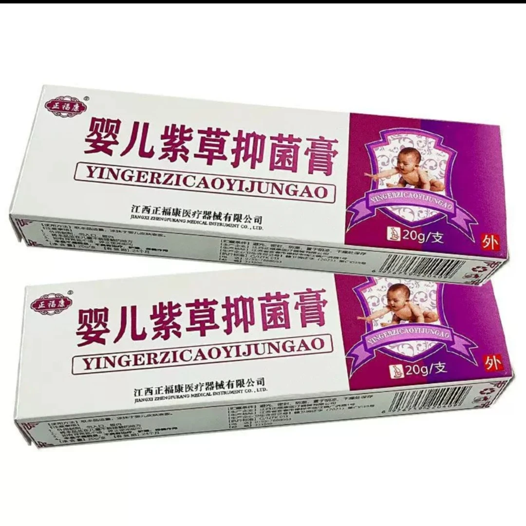婴儿紫草抑菌膏宝宝淹脖子红屁屁适用草本配方