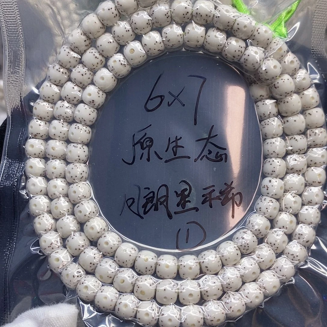 星月菩提吊坠67原生星稀