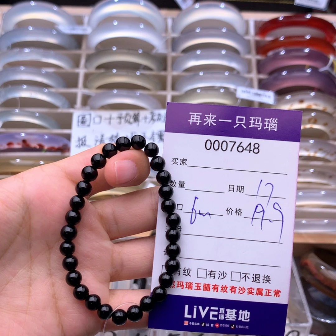 手镯玛瑙/玉髓未镶嵌7648