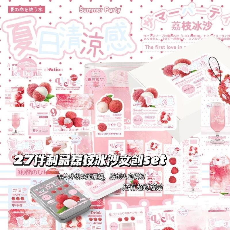 27款D家文创覆膜荔枝贴纸纸包折页卡头素材打包封口材料装饰手账