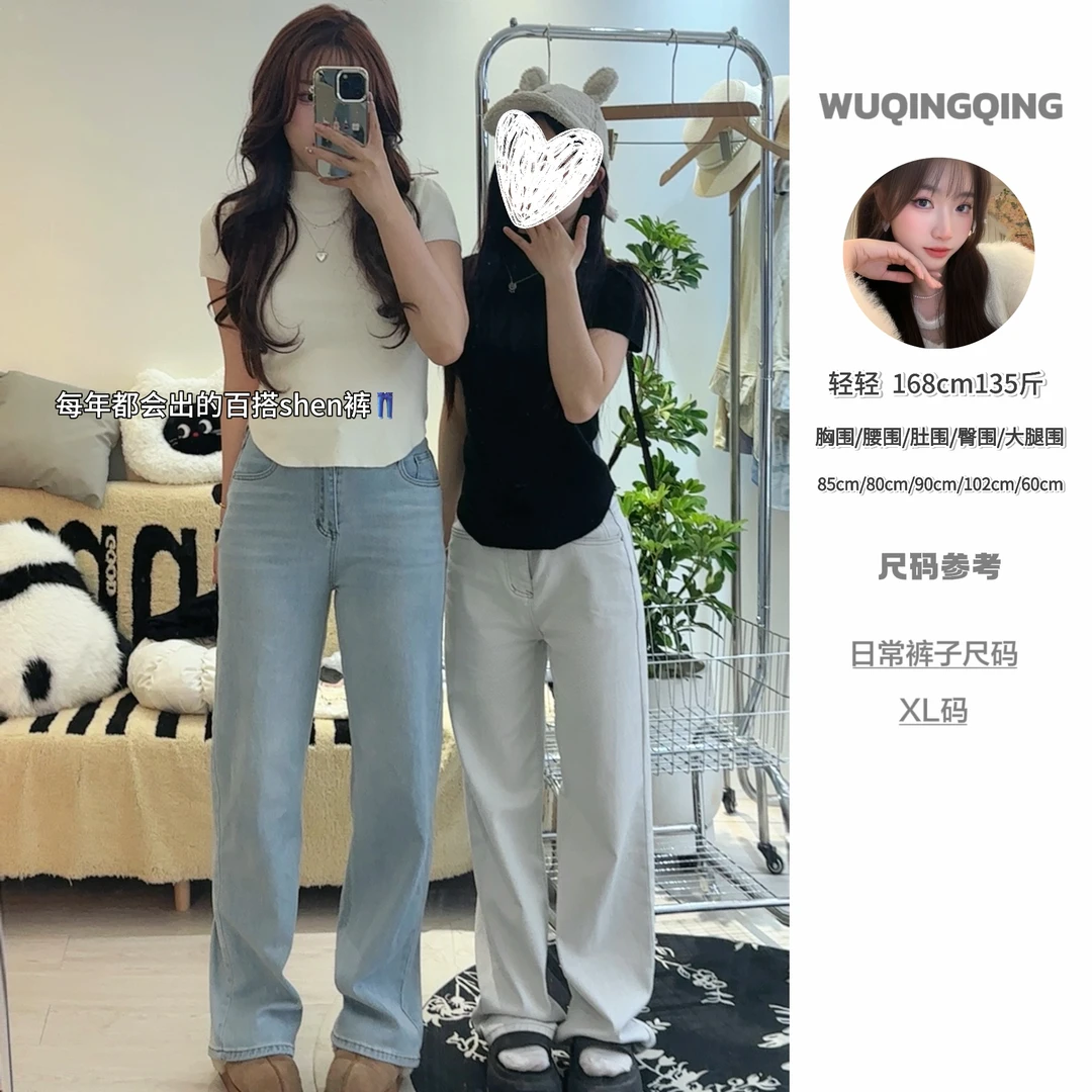 WU轻｜【百搭裤】显腿直，每年都上，弹力超软，直筒裤牛仔拖地裤