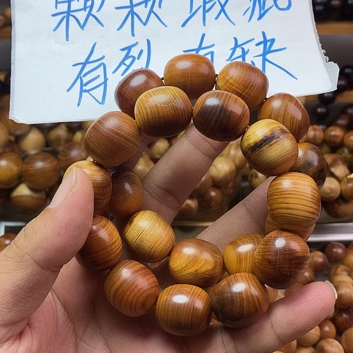 柏木（崖柏）崖柏瑕疵枣珠2.0
