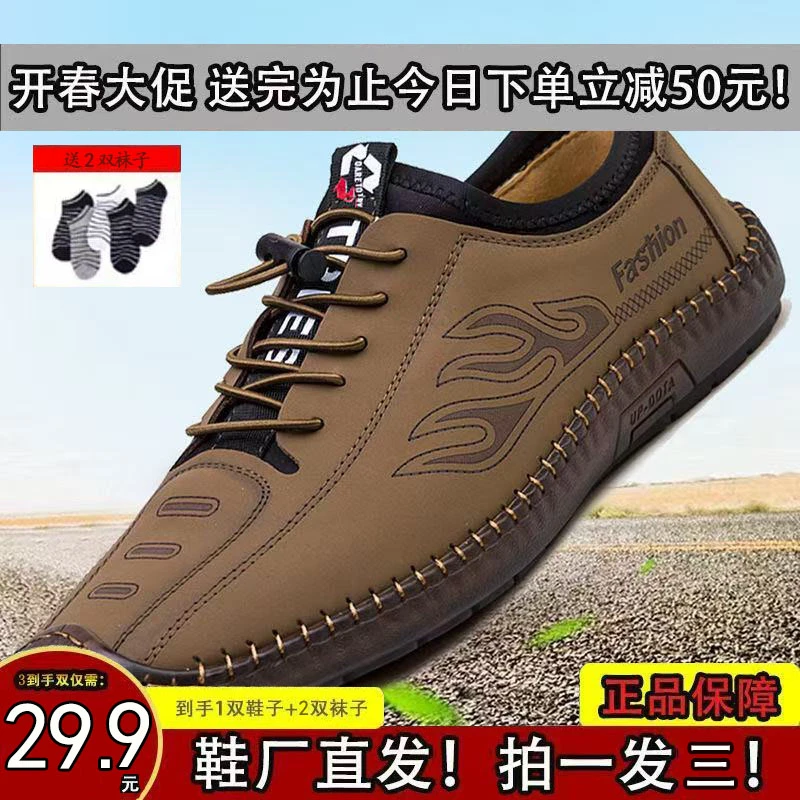 【拍1发3】春夏季正品鞋男软休闲皮鞋内里男款男鞋牛筋底防滑潮流鞋