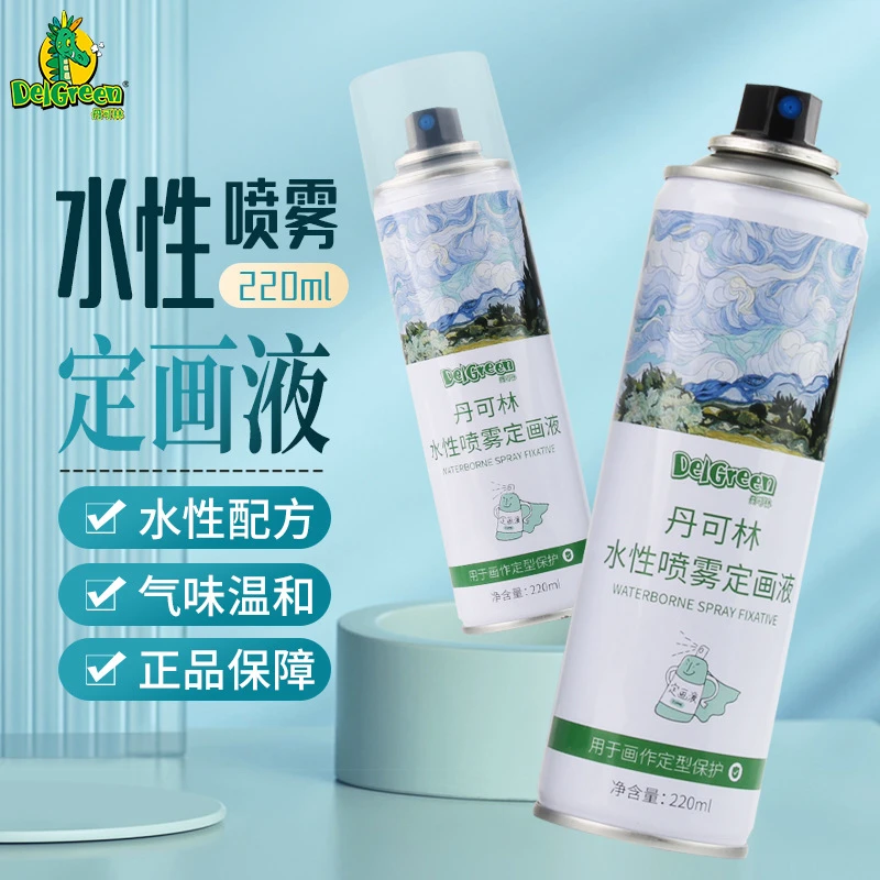 丹可林尼泊尔手工本定画液油画棒定型喷雾专用水性固化液定型固色