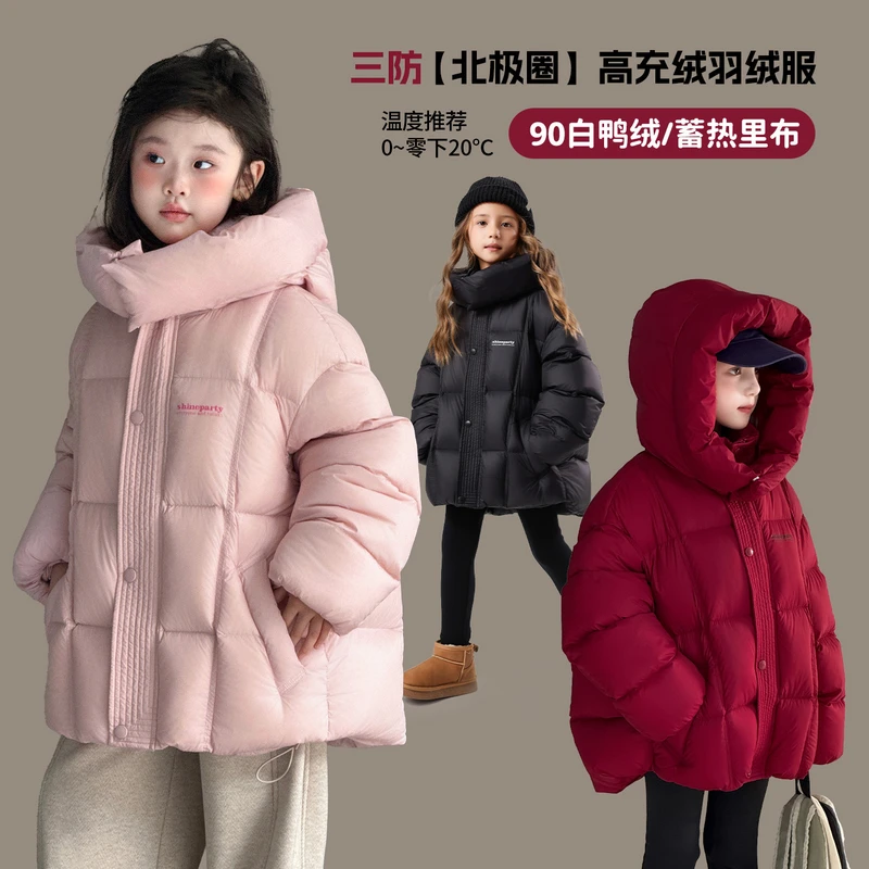【云朵泡芙】图图小象女童羽绒服2025新款儿童连帽加厚外套BDP740