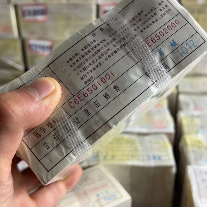 四版币0.1无347蓝精灵一捆尾66501111