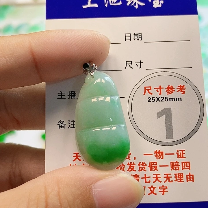【闪购商品】翡翠颈饰18K金镶嵌翡翠