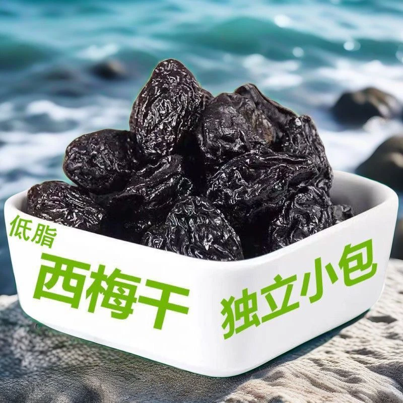 个人单 西梅大粒 明牌开拆