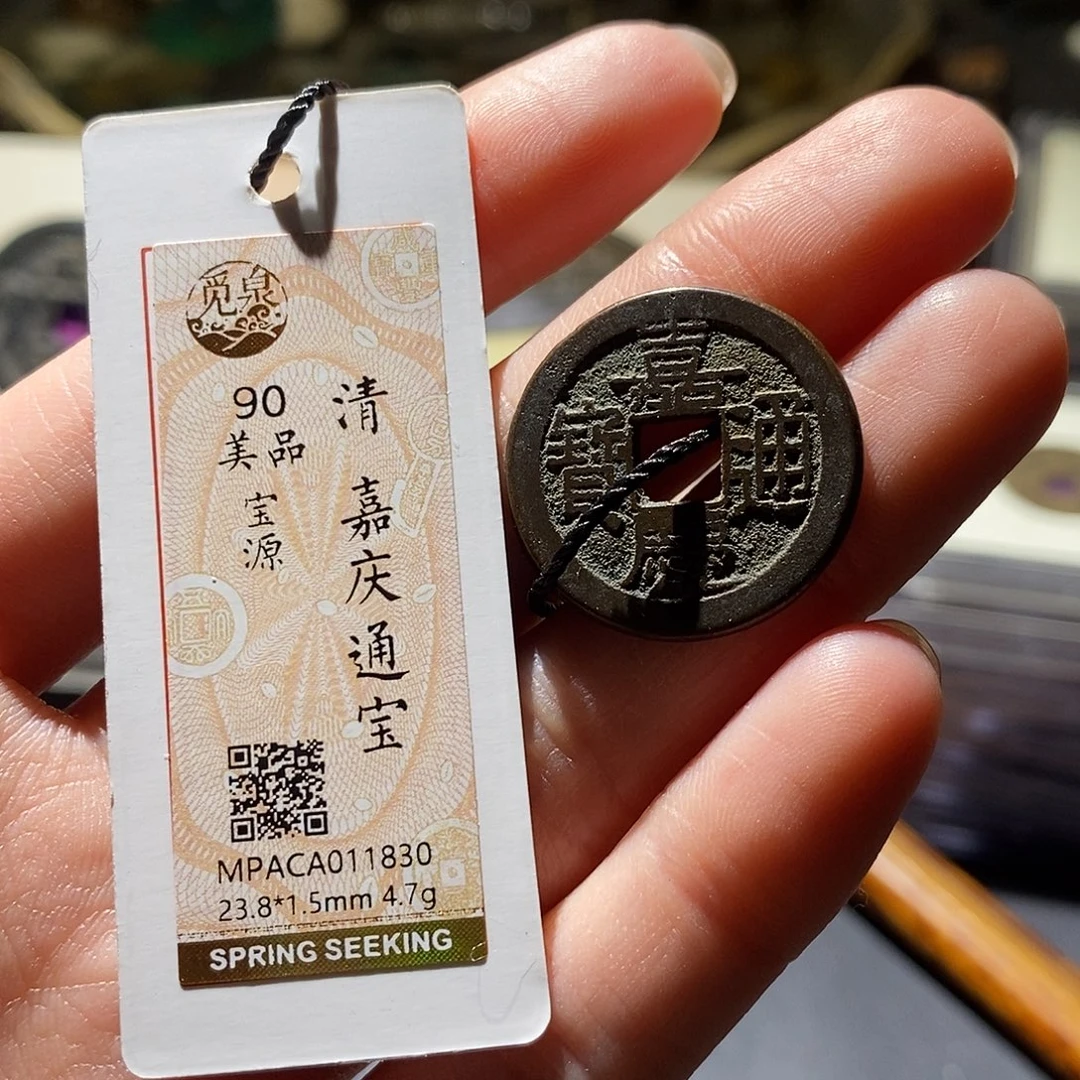 铜觅泉评级古钱币一枚 小敏