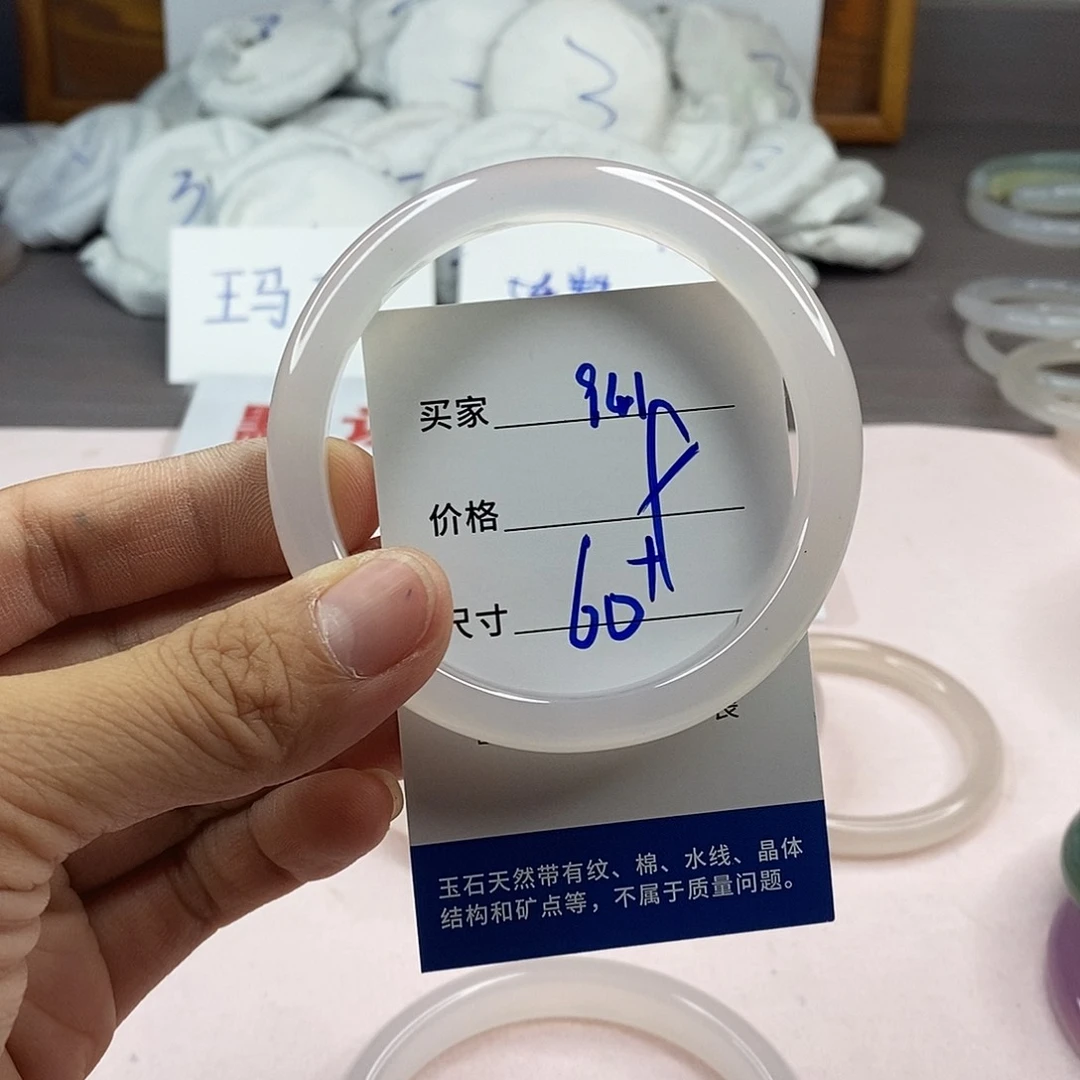 玛瑙/玉髓手镯未镶嵌941