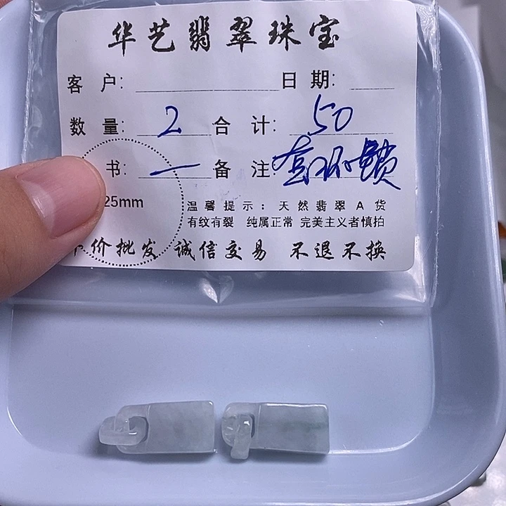 翡翠未镶嵌颈饰天然翡翠