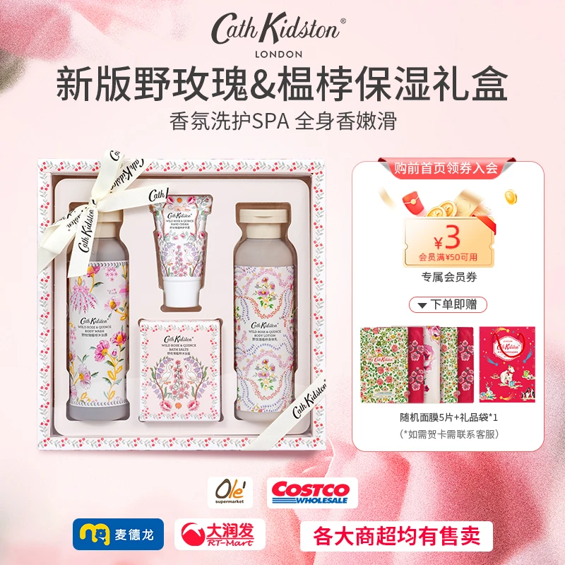 CathKidston野玫瑰护手霜礼盒身体乳保湿滋润元旦生日礼物送女生
