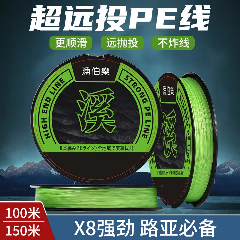 8编微物泛用远投顺滑耐磨拉力强零吸水不涨号路亚海钓鱼线PE线