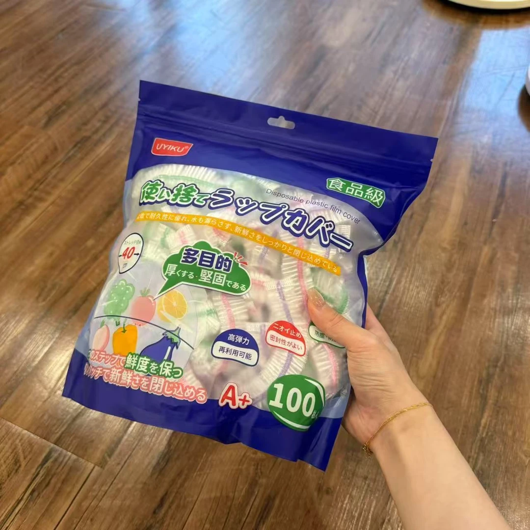 UYlkU实惠装家用一次性防尘防串味保鲜罩（100支）
