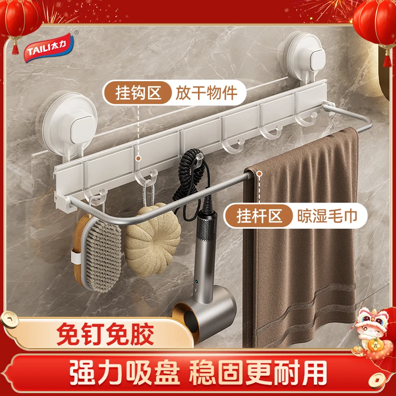 太力吸盘毛巾架毛巾杆壁挂式拖鞋架置物架挂钩卫生间免打孔带钩