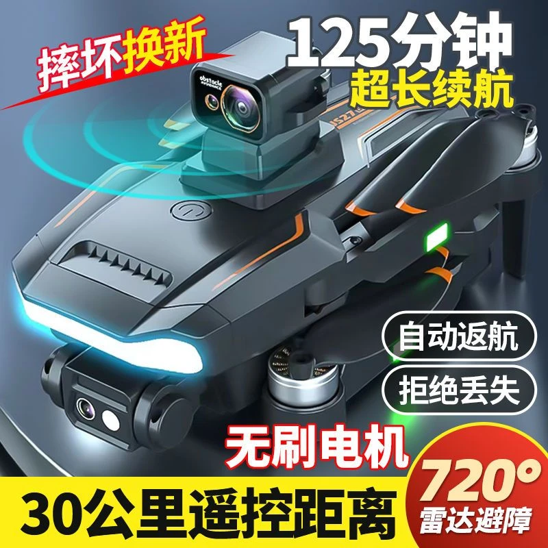 大疆精灵智能避障无人机高清航拍长续航折叠式遥控飞行器四轴