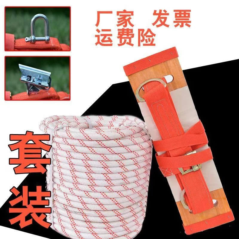 高空作业安全绳外墙施工蜘蛛人吊绳套装五件套坐板安全绳套装耐磨