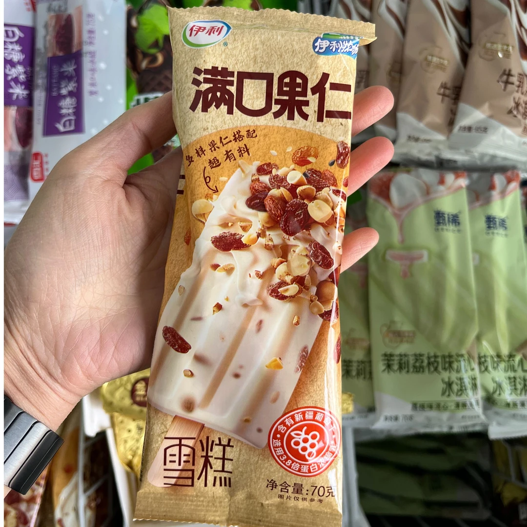 『2只装』伊利 满口果仁雪糕70g*2        *