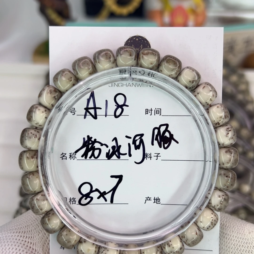 吊坠星月菩提粉冰河豚