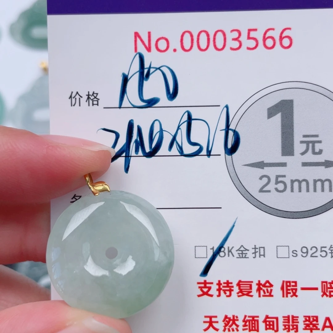 翡翠未镶嵌吊坠(不含链)