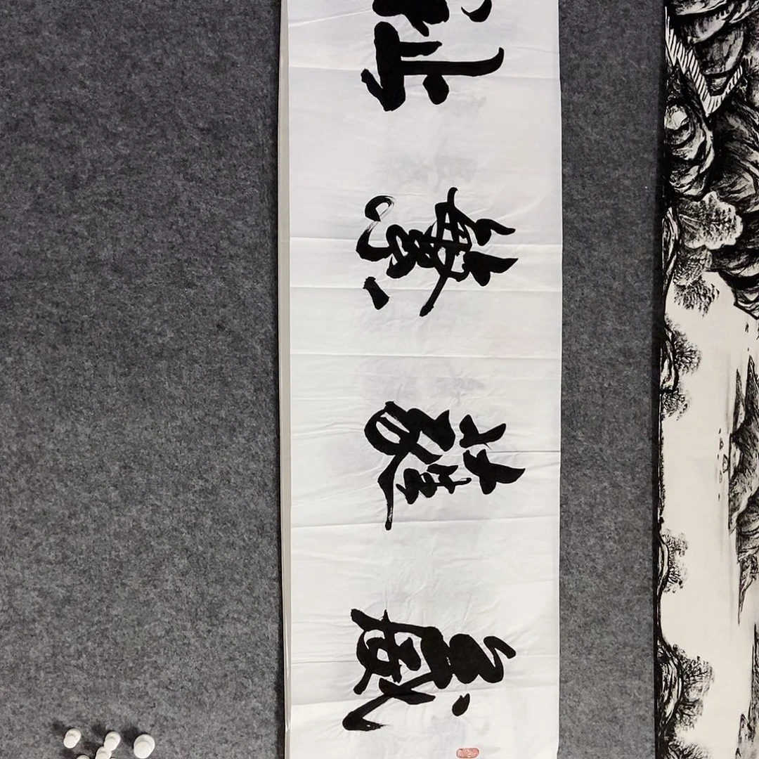 书法老师书画作品