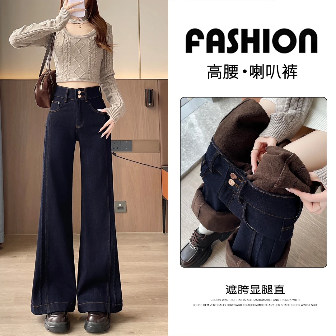 黑金蓝加绒加厚喇叭牛仔裤女秋冬新款小个子高腰不新款牛仔微喇裤