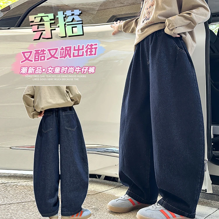 女童亲子同款25年求秋季新品牛仔弯刀裤洋气时尚宽松中大童出街