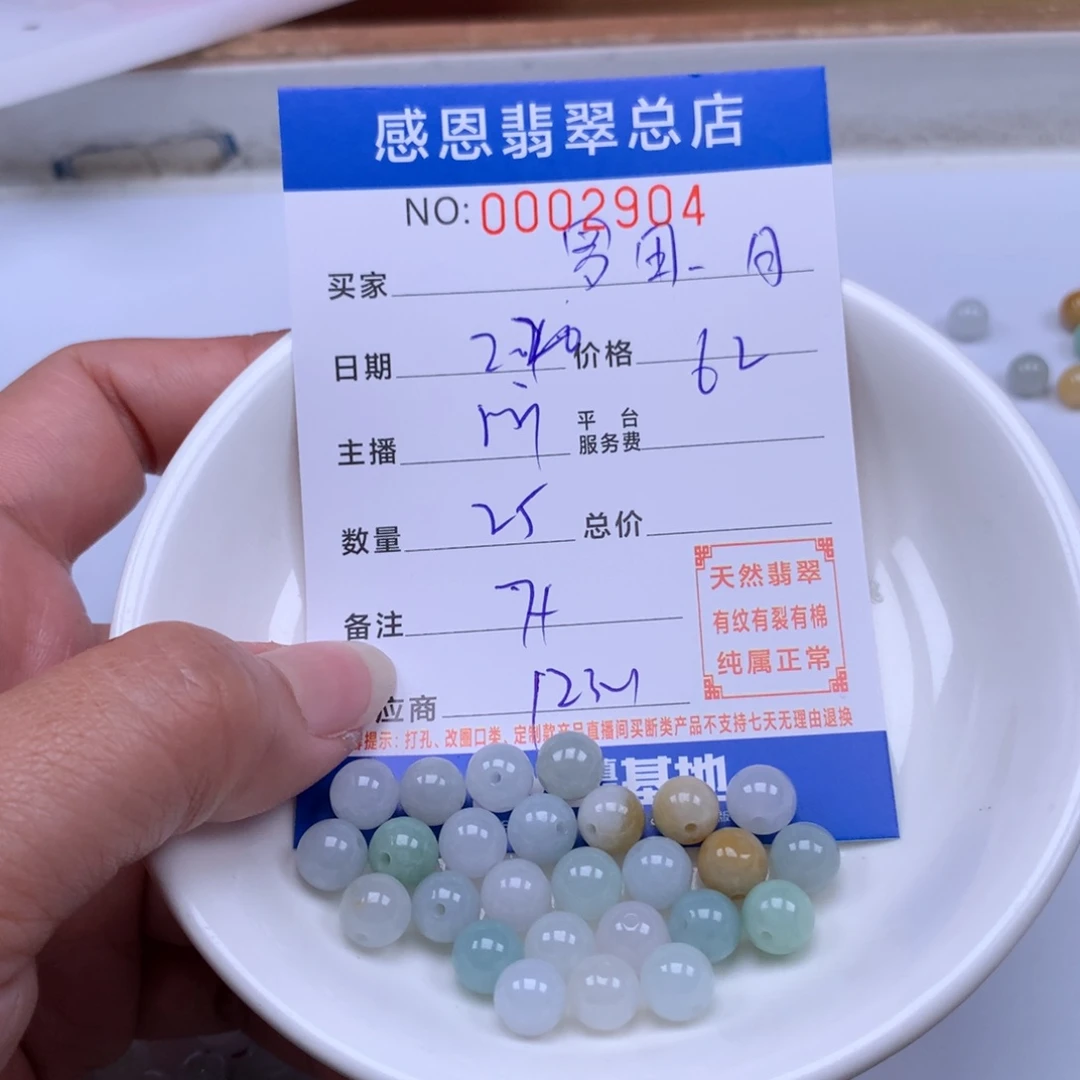 翡翠手链足铂镶嵌罗***月