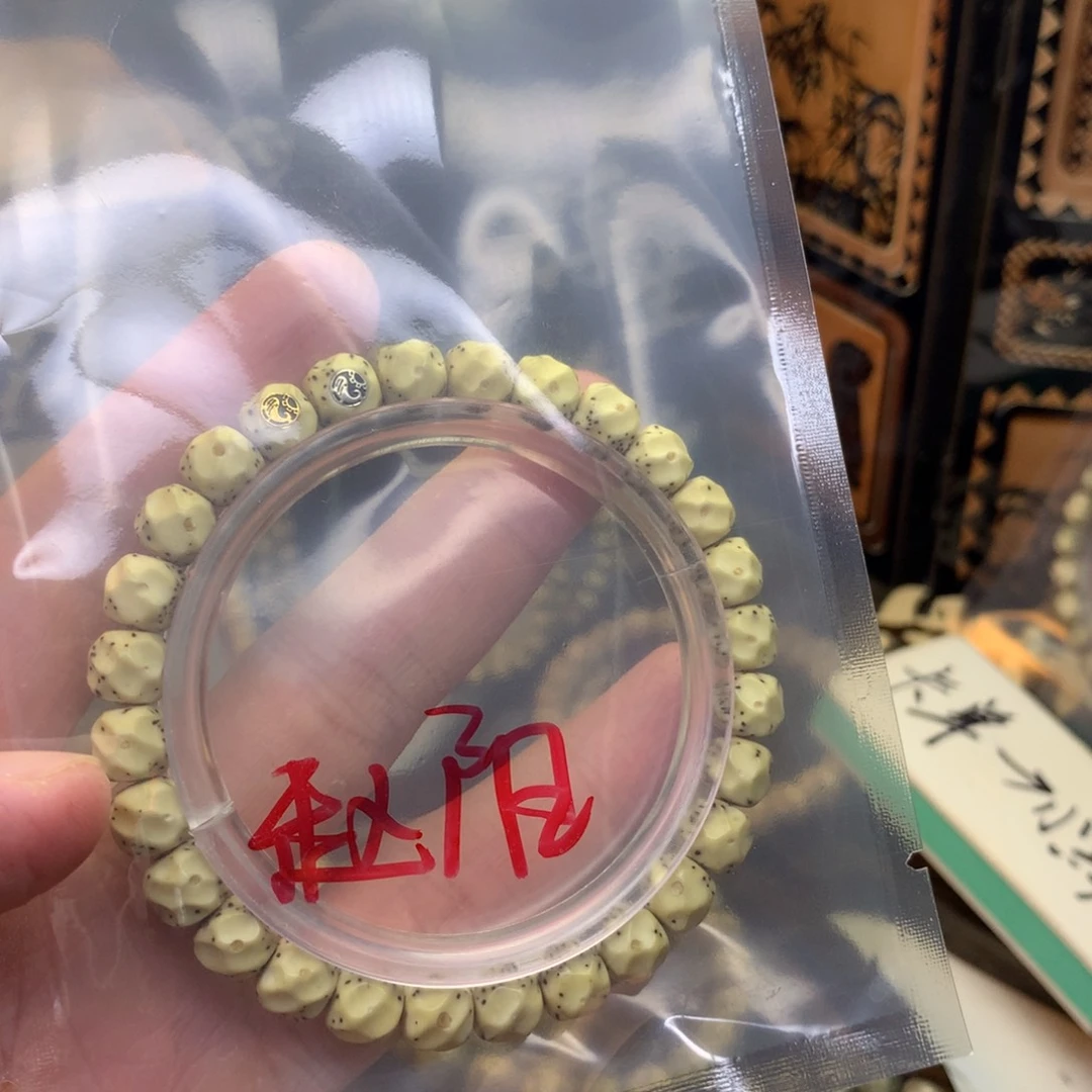 星月菩提手串赵*浮生