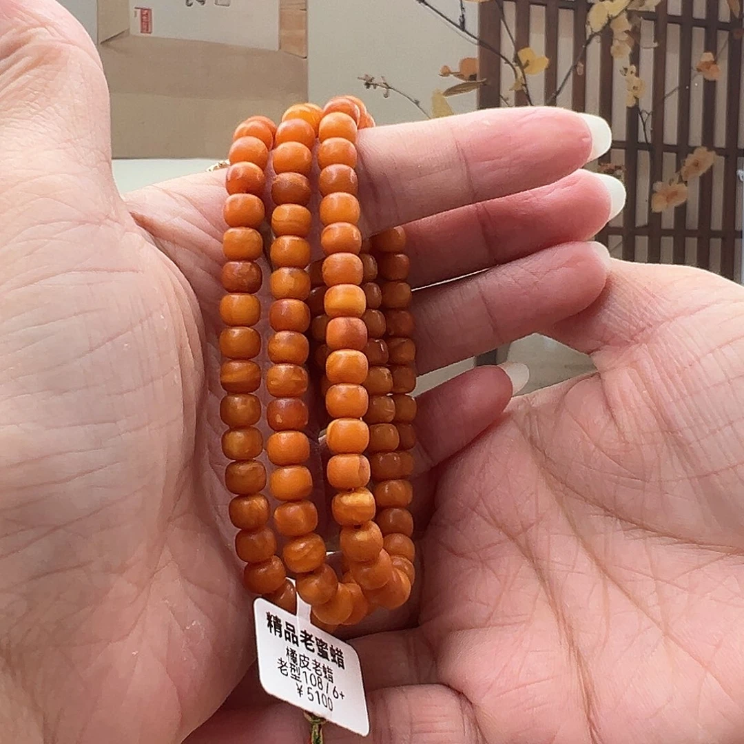 裸石琥珀未镶嵌橘皮108佛珠6mm