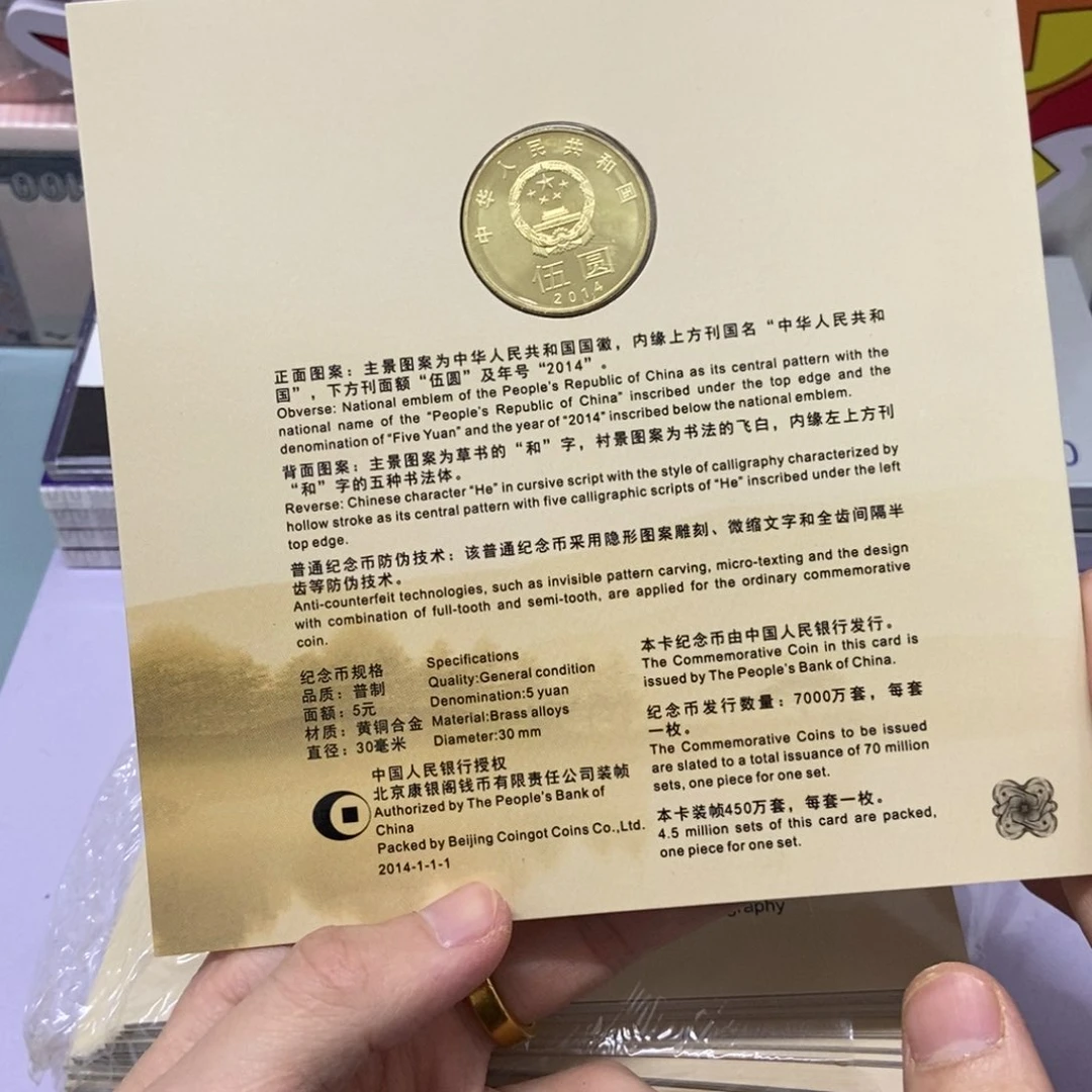 铜和四卡币（微瑕品，介意勿拍）