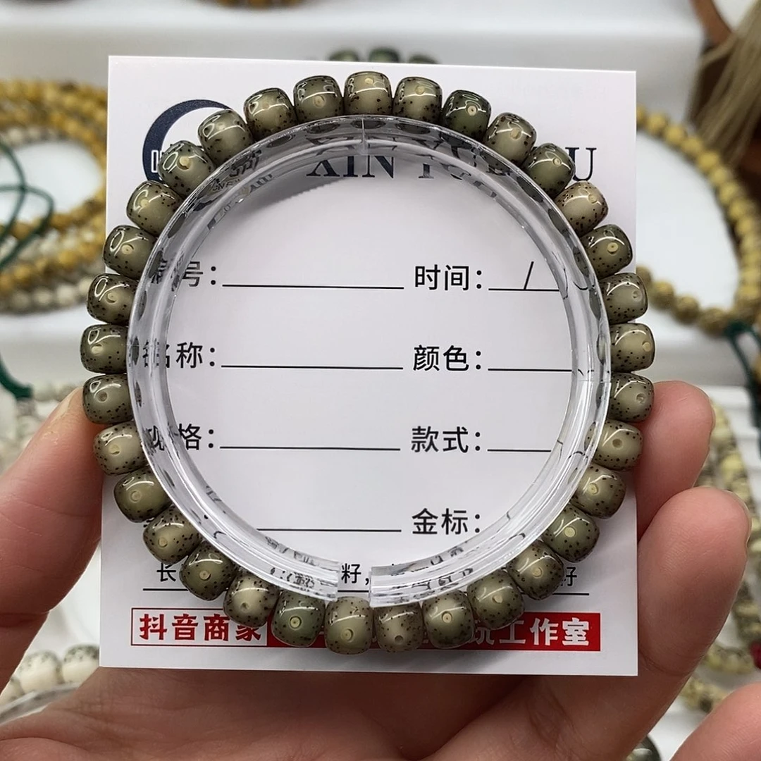 星月菩提手串卡7大眼睛细星C