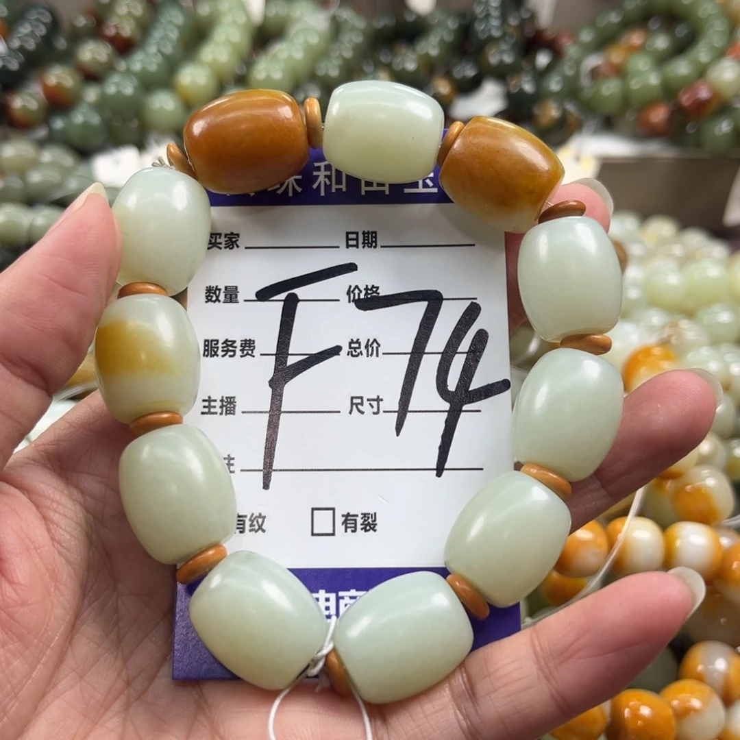 未镶嵌手链透闪石质玉某****8