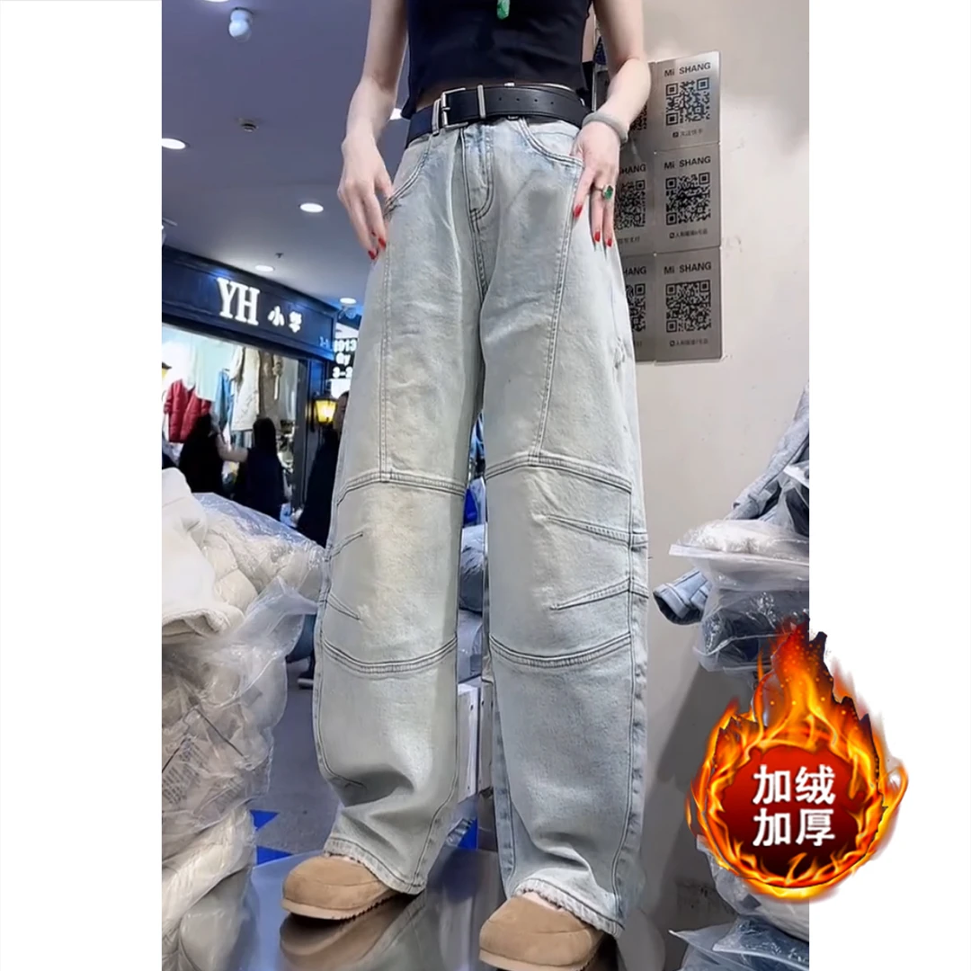 艾塔莉女款浅色加绒阔腿裤显瘦冬季加厚牛仔裤子宽松弯刀裤牛仔裤