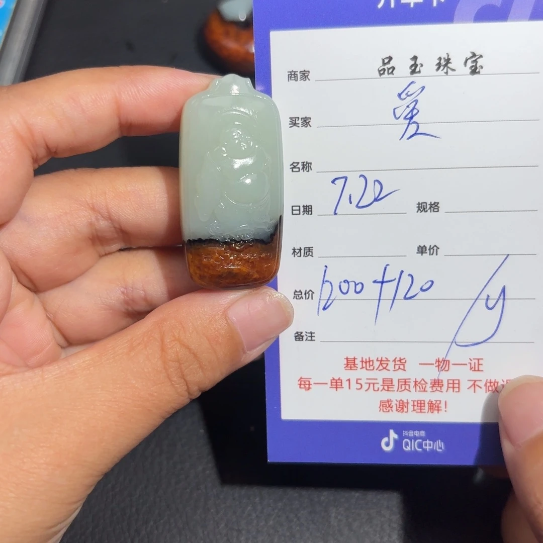 和田玉未镶嵌挂件爱****璞